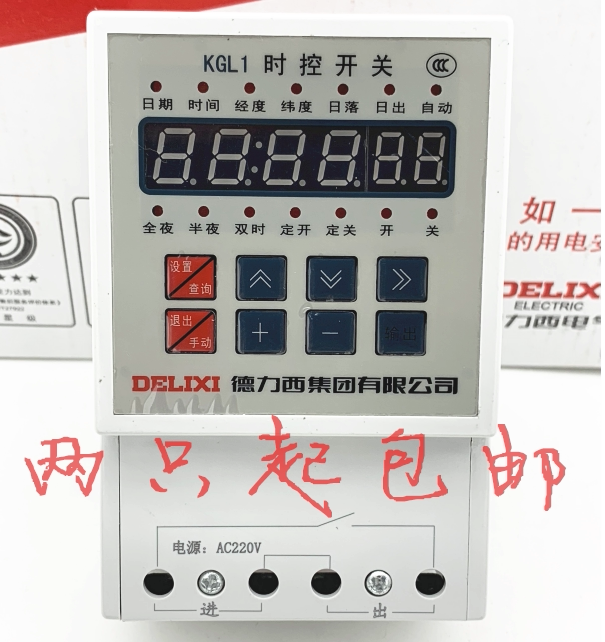 Delici KGL 1 AC220V longitude and latitude control timing switch microcomputer timer