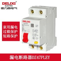  Delixi Air switch leakage protector DZ47PLEY 1P N 16A20A25A32A 40A 63A