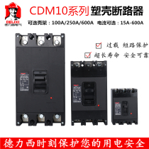 Delixi molded case circuit breaker three-phase air switch CDM10-100 200A250A400 600 3300