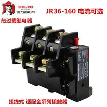Delixi thermal protection relay JR36-160 40-63A 53-85A 75-120A 100-160A