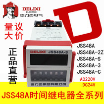 Delixi Time Relay JSS48A JSS48A-S JSS48A-2Z JSS48A-3 JSS48A-C