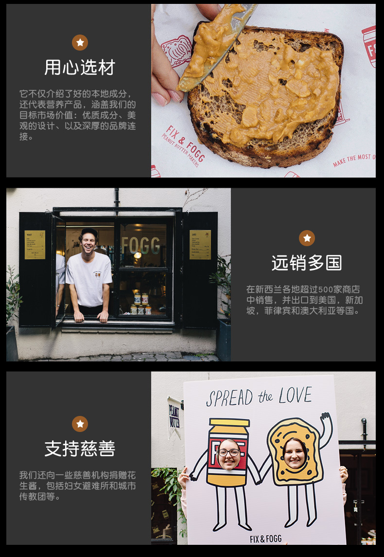 新西兰原装进口 菲丝 FIX&FOGG 黑巧克力花生酱 275g 图5