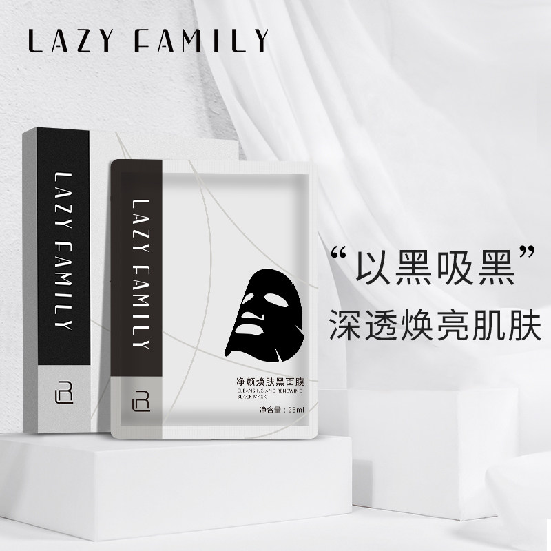 Sloth Family Net Yan Skin Black Mask Moisturizing Lock Water to Shine A Niacinamide Bright Skin Soothing Woman