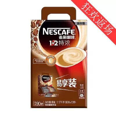Nestle Coffee Terinin 1 2 instant 30 strips of 90 bar mitzboxes Instant Coffee Powder Student Ati