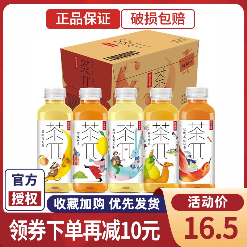 Right Zhilong Tongfu Shanquan tea pie tea pi 2 5 0 m l * 15 small bottle of whole box honey peach oolong lemon black tea pi