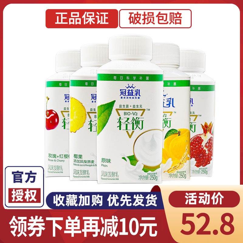 Mengniu Guan Yi Milk Yogurt Flavored Yogurt Original Probiotic Fermented Milk Nutrition 250g*10 Bottles