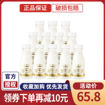 Monbull Daily Fresh Milk Native High Quality Pure Milk Child Nutrition Raw Milk 250ml * 8 Bottles