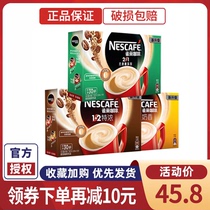 Nestle Coffee 1 2 micro-grinding milky fragrant 30 strips of instant mellow coffee powder three-in-one breakfast Tie students