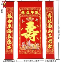Main room velvet cloth bronzing congratulations and birthday words living room middle hall hanging painting prolonging life and longevity old birthday couplet rural