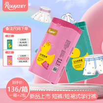 Princess Rouya fluttering skirt prince handsome pants pull-up pants baby ultra-thin breathable dry male and female baby diapers