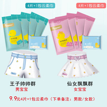 Rouya prince handsome pants Rouya fairy fluttering skirt Rouya fashion pants pull-up pants trial set 4 pieces Yunrou towel