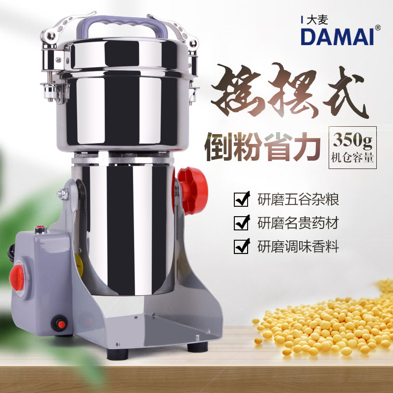 DAMAI barley 700g small ultra-fine pulverizer household traditional Chinese medicine pulverizer grain mill grinder