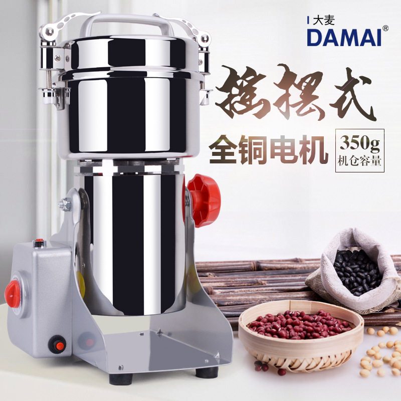 DAMAI barley 700g fine small Chinese medicine crusher household flour mill grain mill grinder