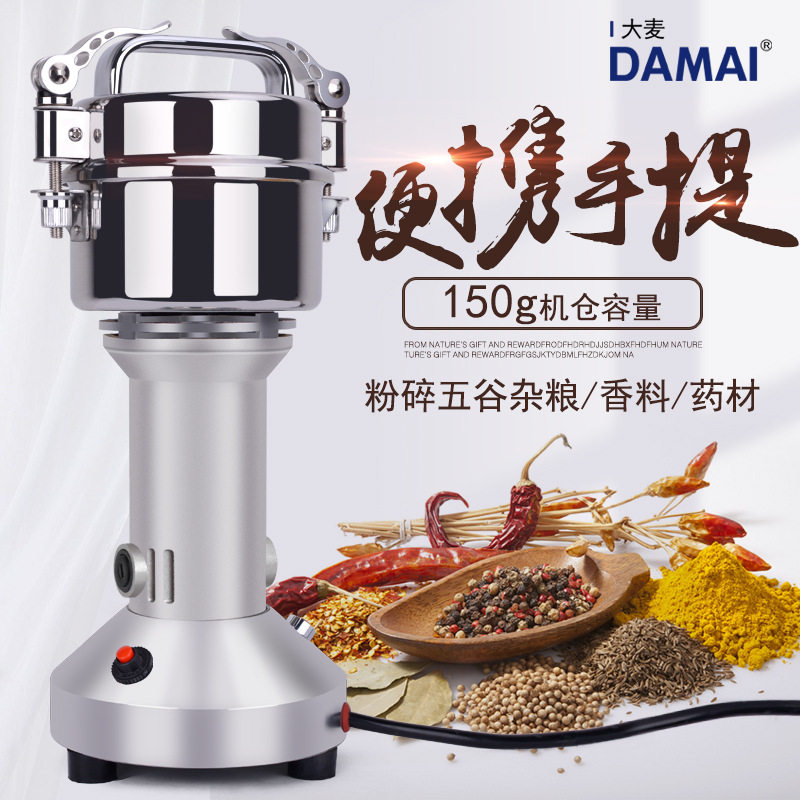 DAMAI Barley Portable 150g Mill Household Grinder Small Grinding Machine Grain Mill
