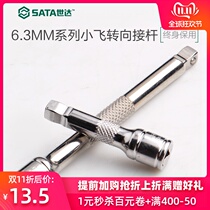 Shida tool 6 3MM series steering rod 1 4 small flying sleeve extension rod extension rod 11903 11904