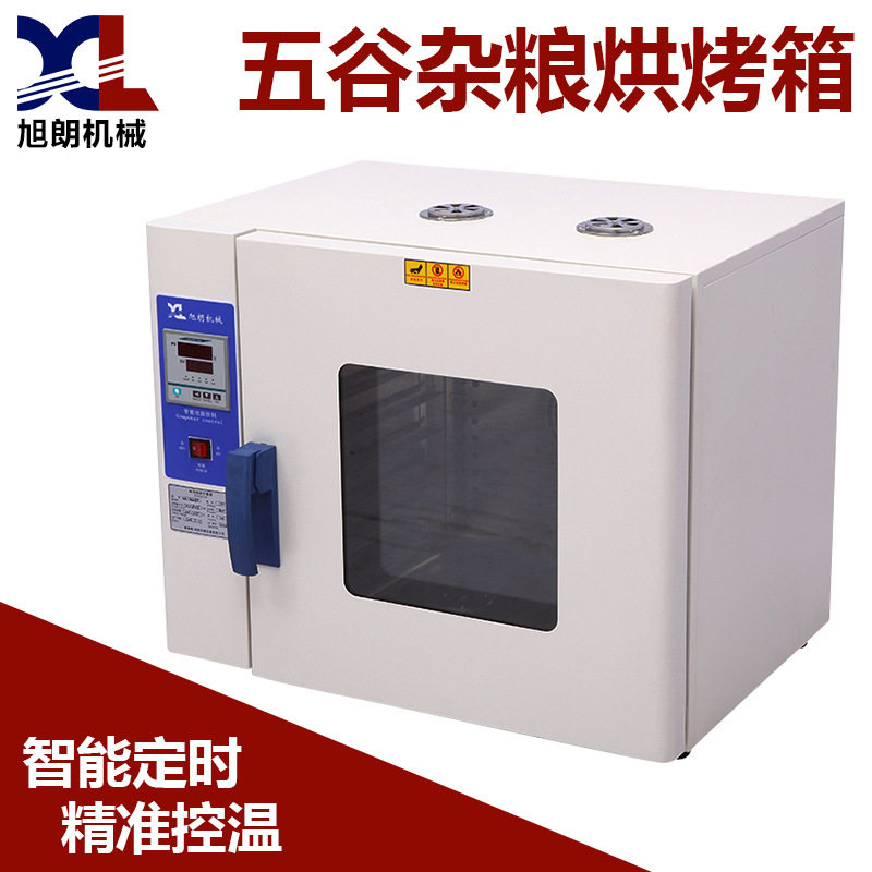 Xulang small digital display electric blast drying oven commercial low-temperature oven for grains, melons, fruits and vegetables