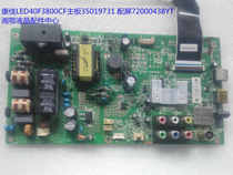 Konka LED40F3800CF motherboard 35019731 with screen 72000438YT physical picture in stock