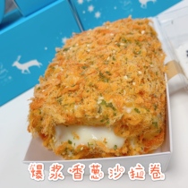 A lush green onion that year burst shallot salad roll cake roll Net red box breakfast handmade pastry 220g
