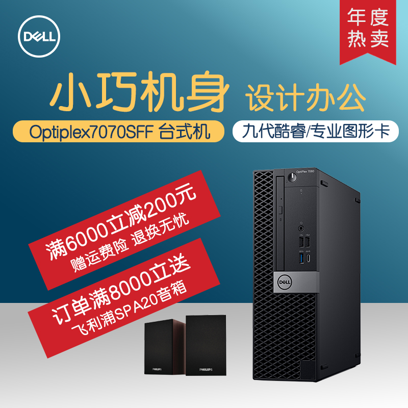 Купить Dell/ dell Optiple 7070SFF график работа станция рабочий стол ...