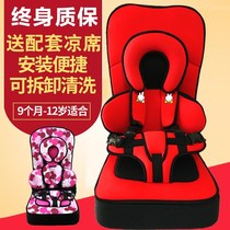 Safety seat baby on-board can be sat down car child 0 to 12 year old trolley baby heightening cushion kid