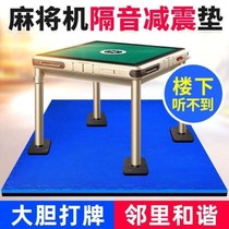 Soundproofing mat for mahjong machine Silencing silent mahjong table cushions Anti-noise thickening ground floor Damping Carpet