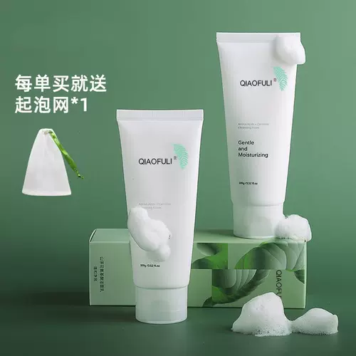 Горный чай, очищающее молочко на основе аминокислот подходит для мужчин и женщин, контроль жирного блеска, глубокое очищение