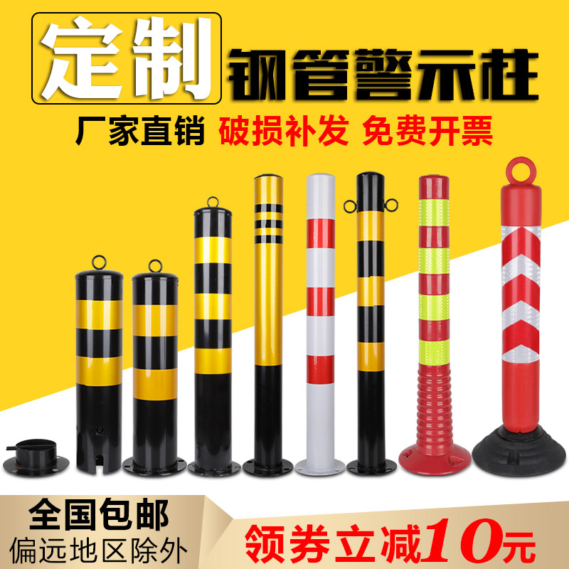 Cone cylinder warning column isolation pier anti-collision bucket railing railing seat column plastic parking space safety roadblock warning pile