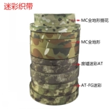 Высококлассное камуфляжное снаряжение, подтяжки, рюкзак, «сделай сам»