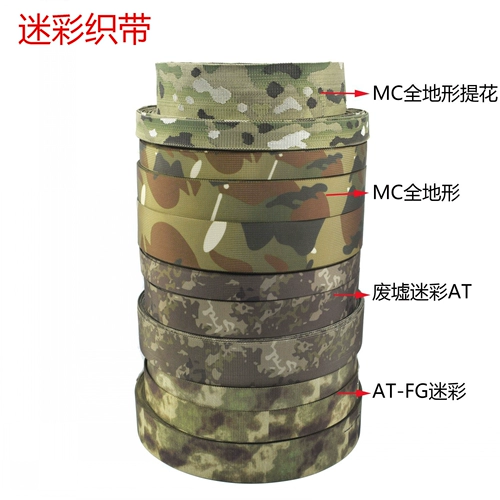 Высококлассное камуфляжное снаряжение, подтяжки, рюкзак, «сделай сам»