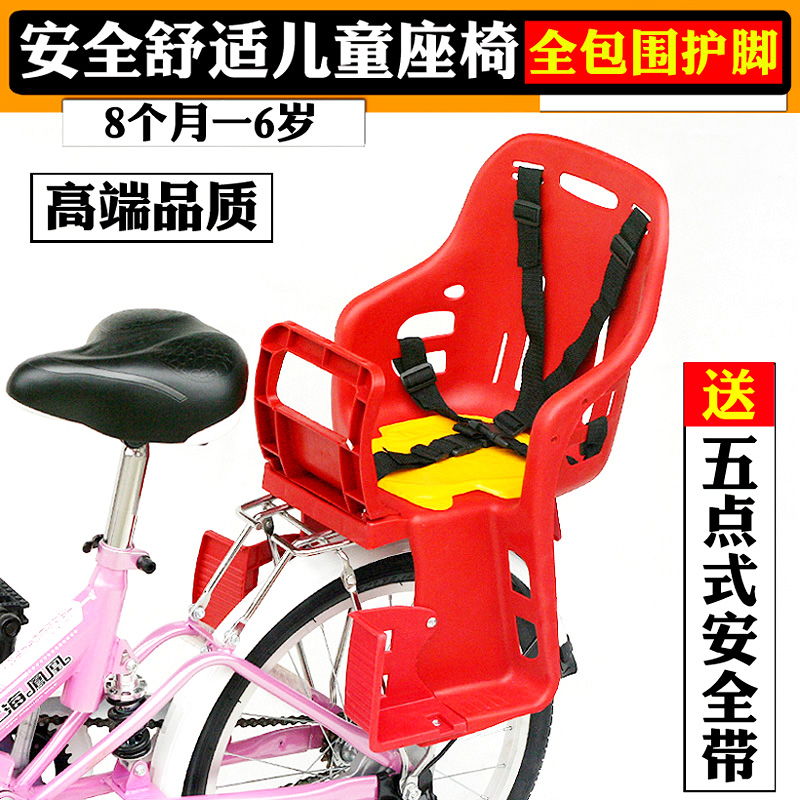 Bike Child Seat Climbing Car Baby Rear Seat Bikes Baby Safety Sitting Chair Kid Backseat Rain Shed