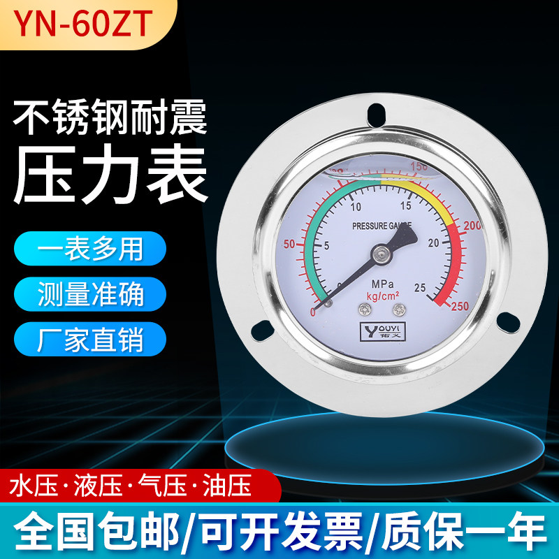 Youyi Axial Shock Resistant Pressure Gauge YN60ZT Air Pressure Gauge Tricolour 1 6 10 40mpa Hydraulic Quake-proof Water Pressure Gauge-Taobao