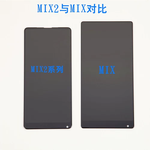 Применимо к экрану Xiaomi Mix2 внутри и внешнего микса жидко