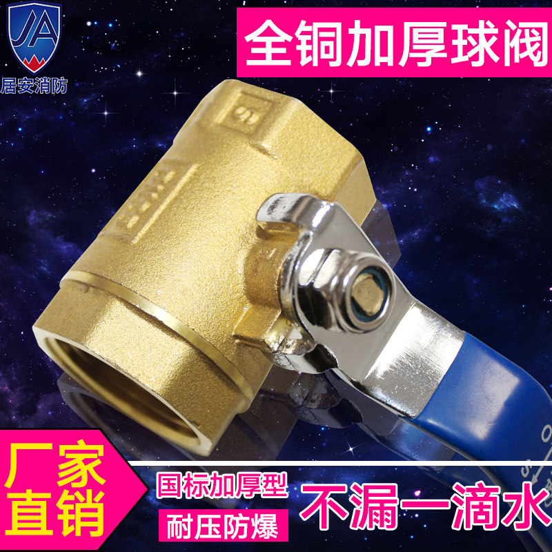 Copper ball valve 1 inch 4 minutes fire hydrant valve 6 water splitting switch home tap water thickened double internal and external silk water valve tube