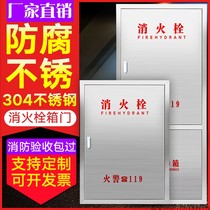 Stainless steel fire hydrant box door frame thickened 304 fire hose box door 201 indoor and outdoor fire hydrant box door frame