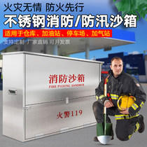 Stainless Steel Fire Sandbox 304 Thickened Flood sandbox 1 Cube 2 Yellow Sandbox Emergency Material Box 119 Fire Box