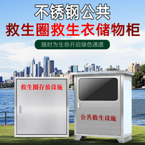 Marine Lifebuoy Storage Tank Thickened Stainless Steel 304 Lifesaving Supplies Deposit Box Public Emergency Kit Lifesaving Box