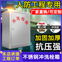 Stainless steel flushing bolt box thickened 304 subway trestle tunnel flushing water bolt box 201 Coal mine pier 20DN25