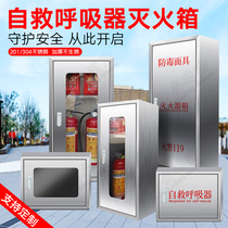 Stainless steel gas mask box self-rescue respirator box mask cabinet 4kg thickened 304 glass surface 8kg 2 pieces