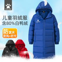Calmei childrens down jacket long knee boy thick teenage girl kelme down coat