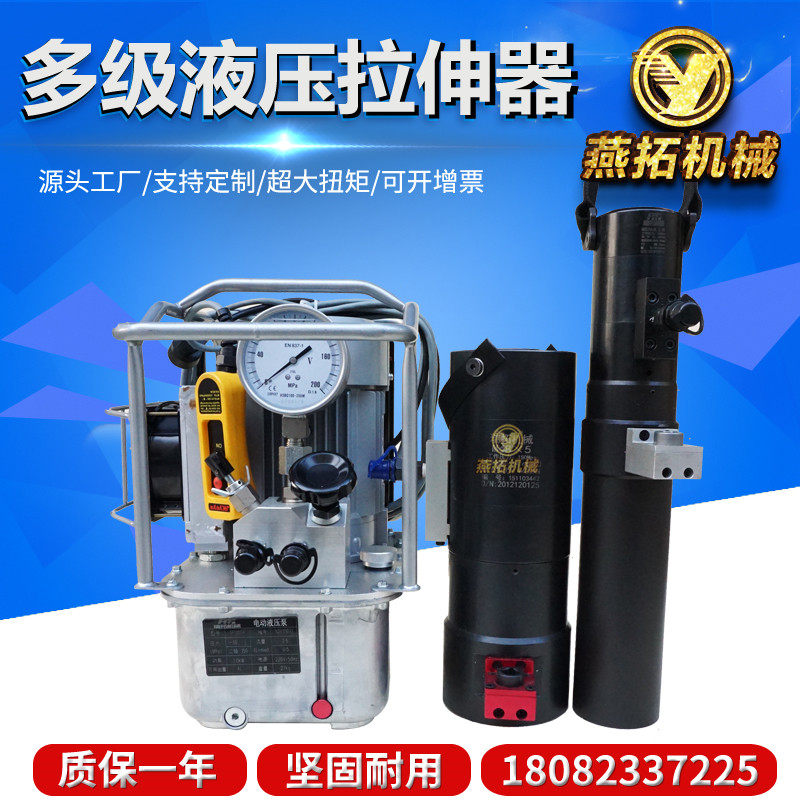 MSD Series Multi-stage hydraulic bolt stretcher electric high-strength disassembly tool two-section factory direct sales