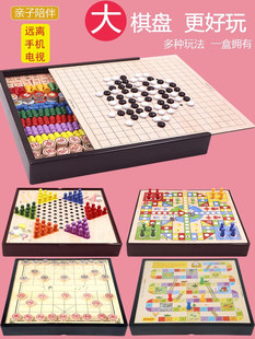 [跳棋飞行棋五子棋斗兽棋类儿童学生幼儿园木制益智玩具多功能棋盘]