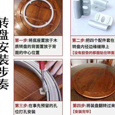 Tempered glass turntable base dining table turntable round table track ຕາຕະລາງ round table table tableware ໄມ້ແຂງ