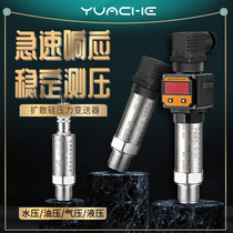 Diffused silicon pressure transmitter 4 high vacuum-hydraulic oil sensor 485 air pressure temperature MA water pressure constant pressure supply 20