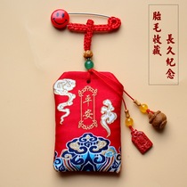 Blessing bag empty bag peace charm bag amulet sachet childrens small charm bag baby baby fetal hair empty bag small red bag