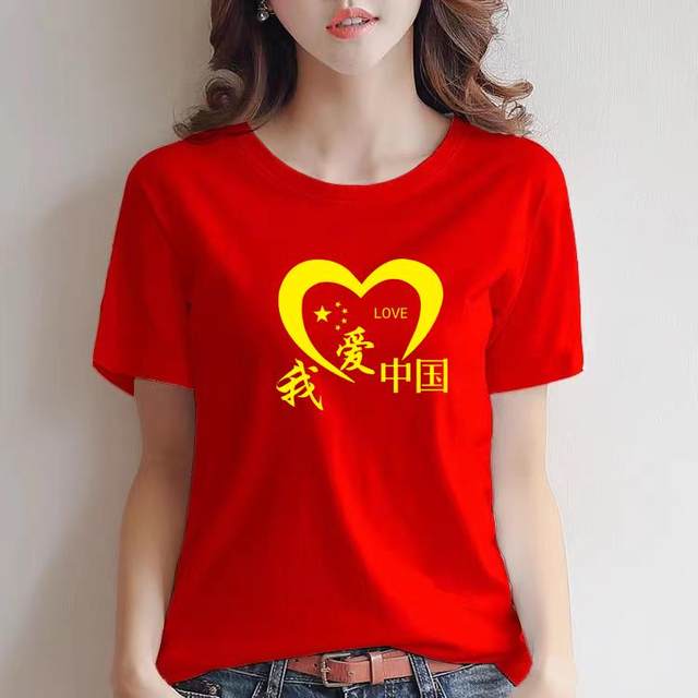 Chinese style patriotic red short-sleeved men's and women's t-shirts I love Chinese kindergarten student class uniforms performance parent-child wear