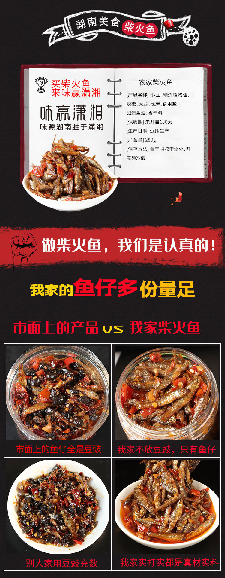 湖南農(nóng)家特產(chǎn)柴火魚干