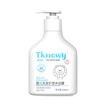 【朱丹力荐】知幼儿童洗发沐浴露200ml