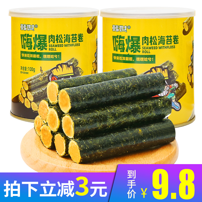 Han Shi-Hi Burst Pine Sea Tread Canned Children's Pregnant Snacks Seaweed Crisp Instant Snack Food