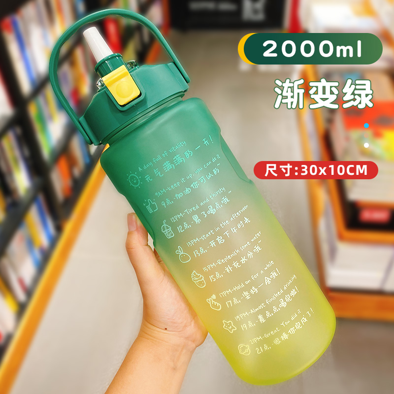 单饮-渐变绿2000ml