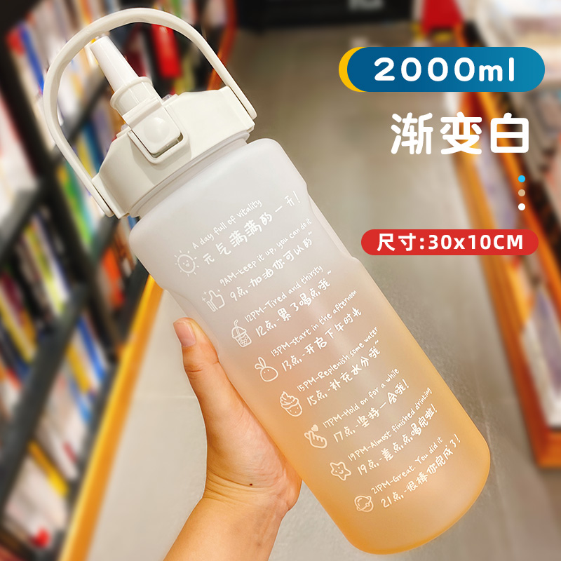 单饮-渐变白2000ml